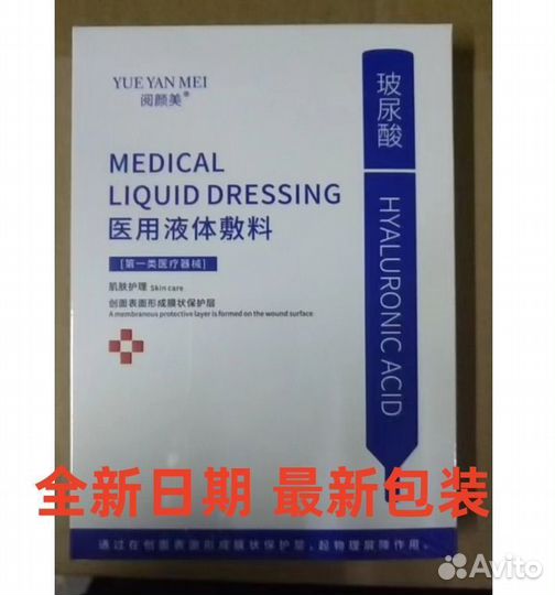 Тканевая маска для лица