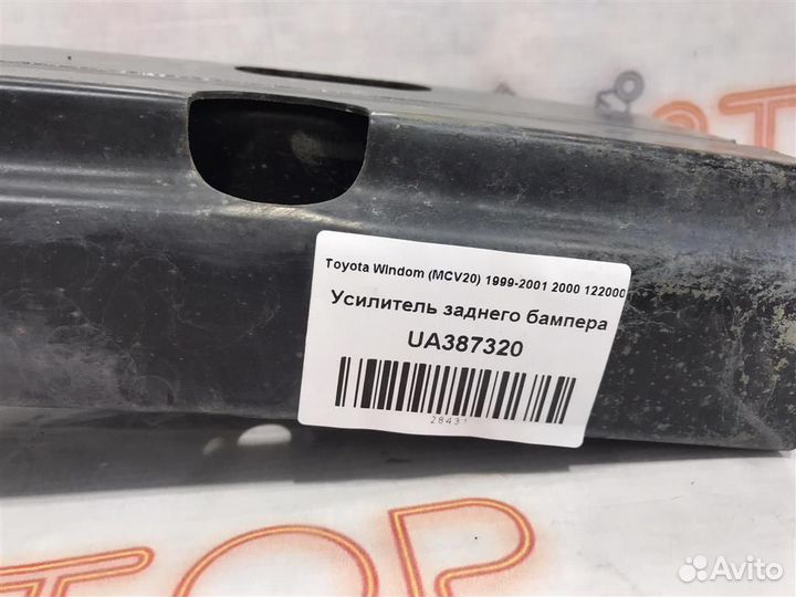 Усилитель заднего бампера Toyota Windom (MCV20) 1