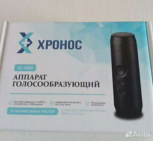 Голосообразующий аппарат