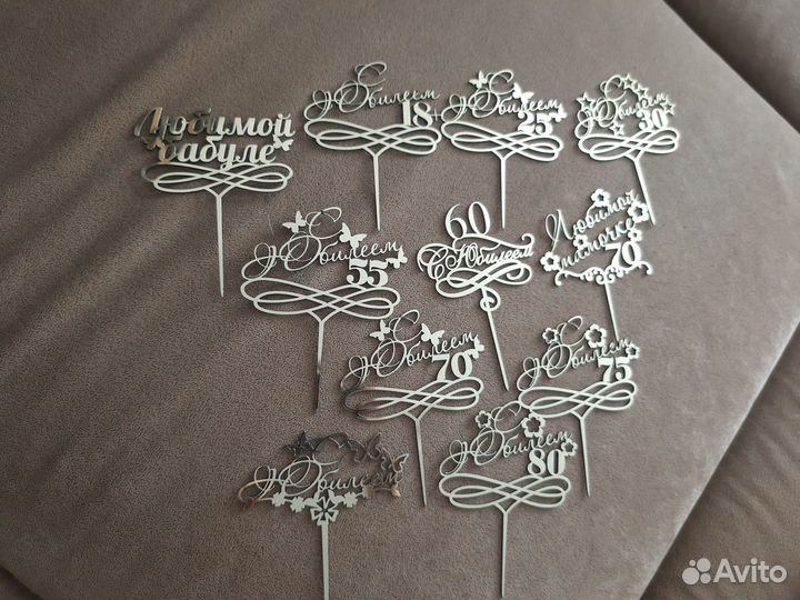 Топер для торта