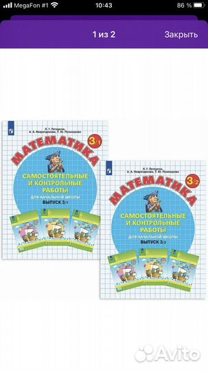 Самостоятельные и контрольные по математике 3 кл