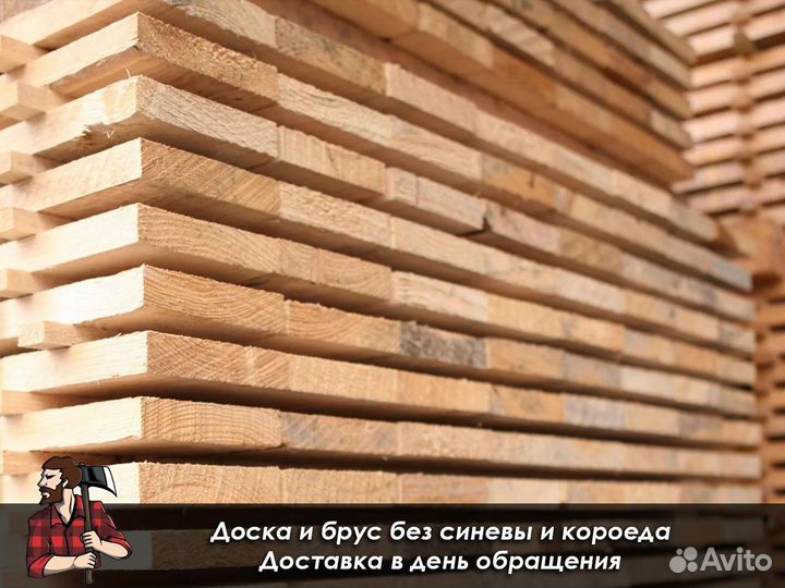 Доска / Брус с доставкой