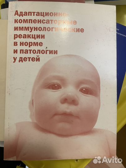 Учебники по медицине