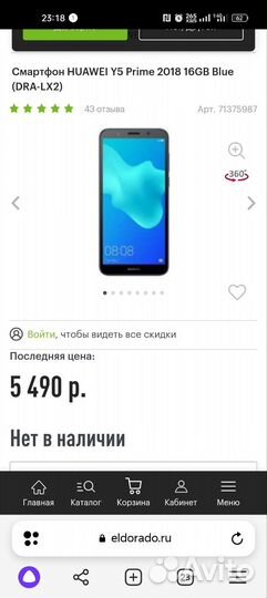 Huawei y5 prime 2018