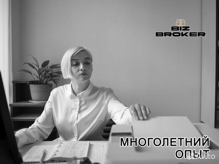 Biz Broker: Уникальные возможности франшизы