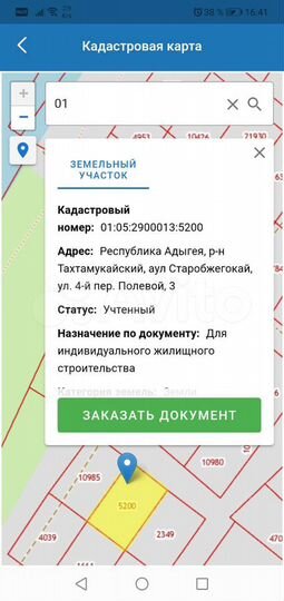 Участок 10 сот. (ИЖС)