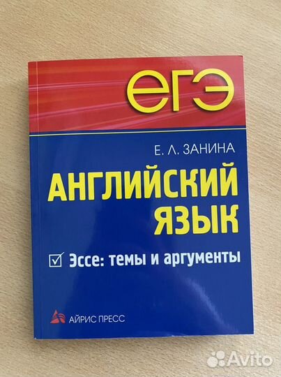 Учебные пособия английский язык егэ