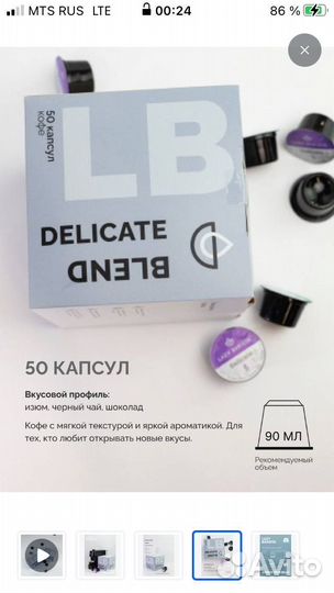 Капсулы для кофемашины lavazza