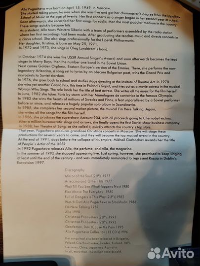 Алла Пугачева. Плакат-постер к 