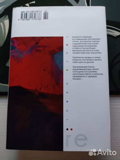 Манга (Токийский гуль)