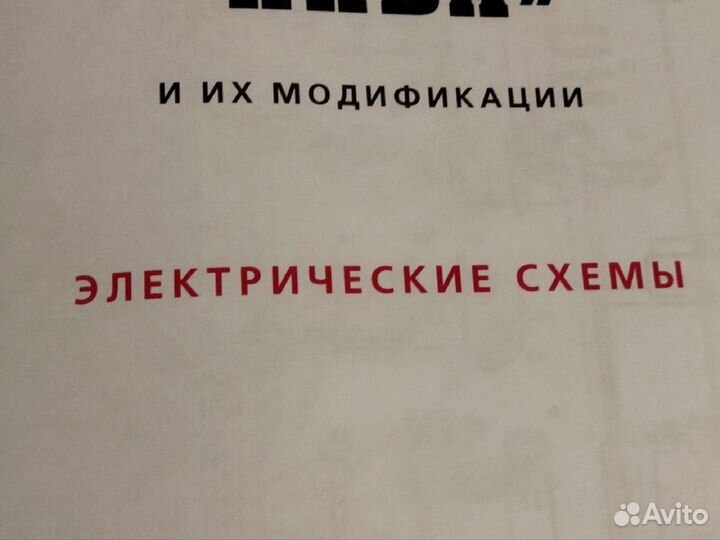 Руководство по эксплуатации ваз