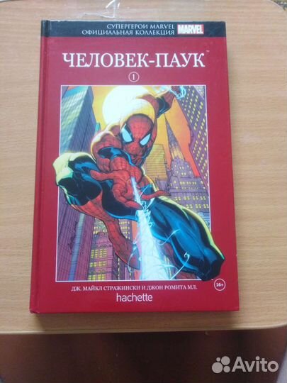 Комиксы Marvel. 1-4 часть