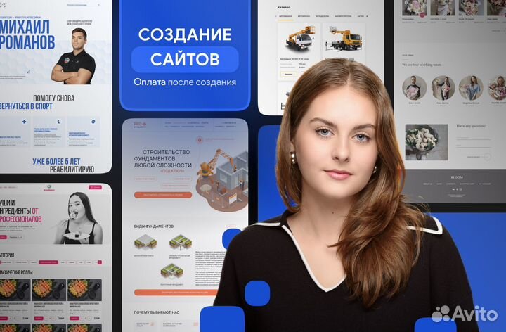 Создание сайта/разработка сайта/продвижение