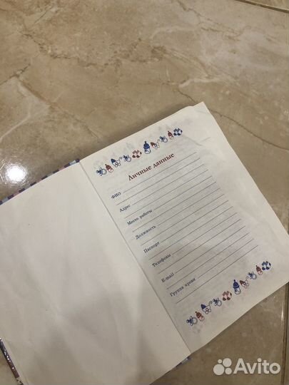 Ежедневник молодой мамы