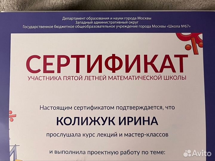 Репетитор по математике