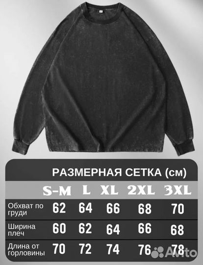 Лонгслив варенка унисекс с небольшим браком