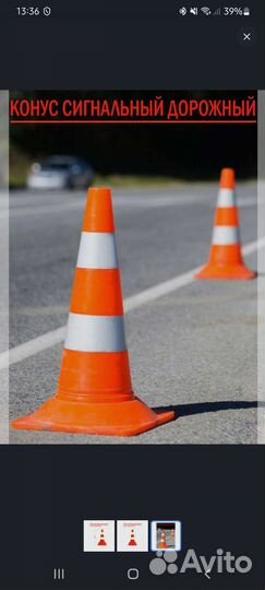Конус дорожный без утяжелителя