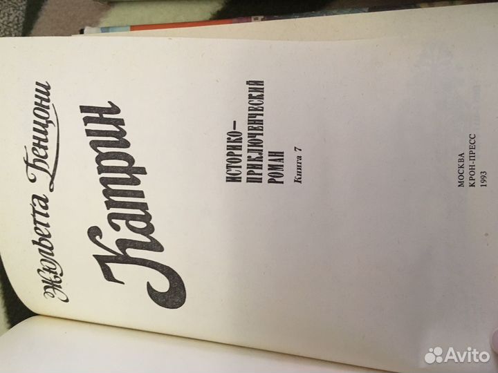 Произведения, романы