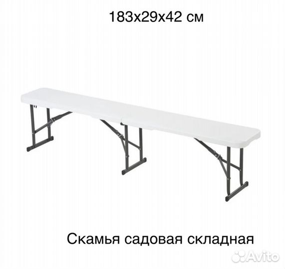 Аренда стола, стулья, скамьи, столы, шатры, мебель