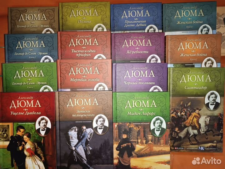 Книги. Александр Дюма
