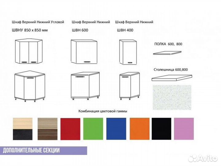 Кухня 1,8 м Радуга Каприче