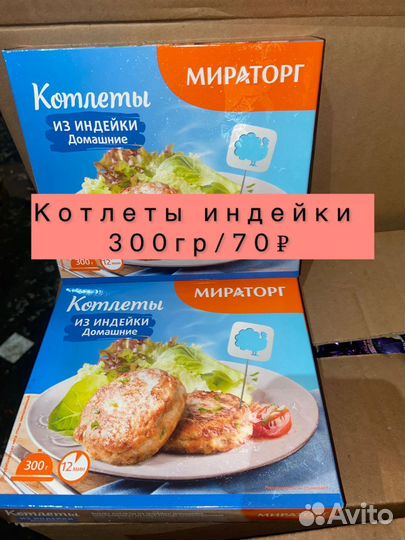 Продукты заморозка