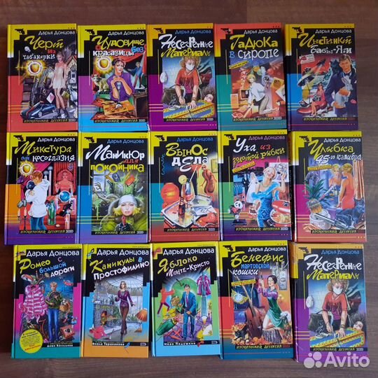 Коллекция детективов Дарьи Донцовой
