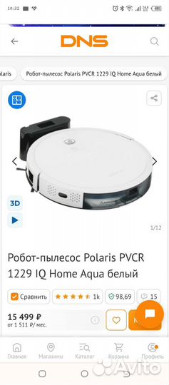 Робот пылесос polaris