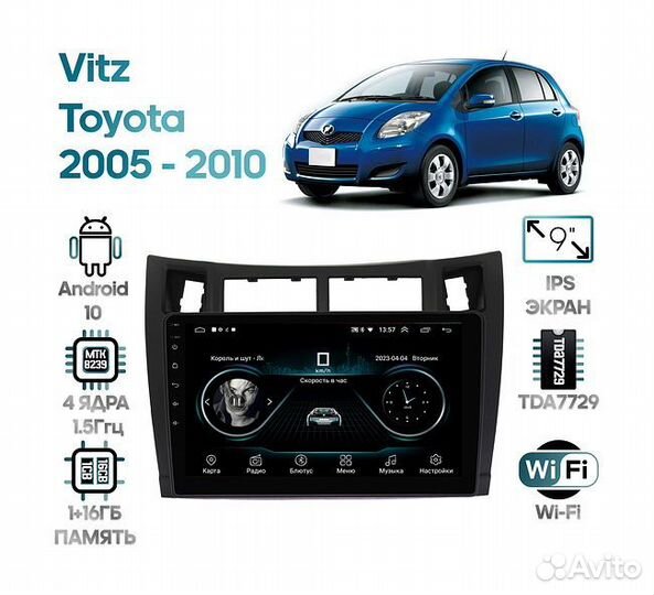 Магнитола Toyota Vitz 2005 - 2010