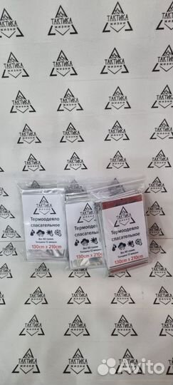 Термоодеяло спасательное