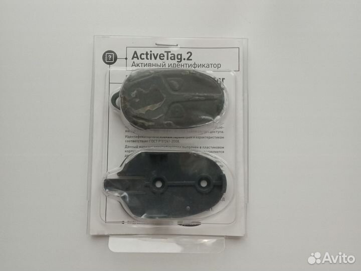 Пульт Active tag 2