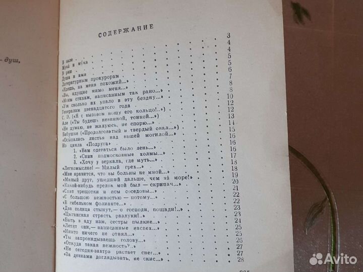 Стихи Марины Цветаевой