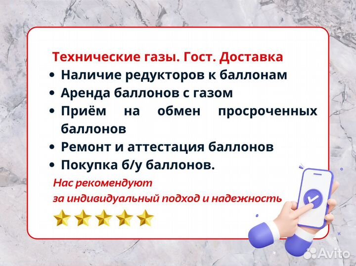 Газовый баллон аргон