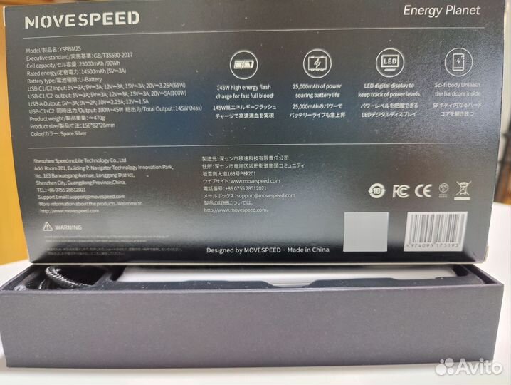 Powerbank Movespeed M25 25000mAh 145w