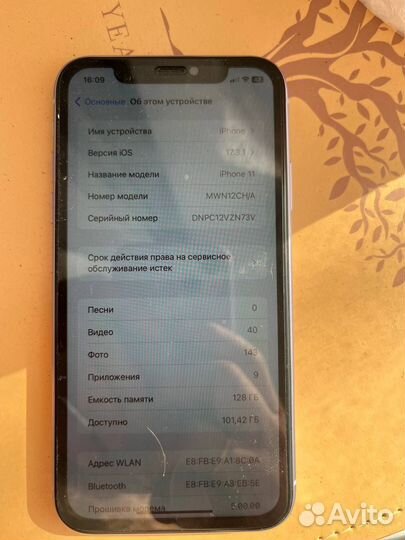 iPhone 11, 128 ГБ