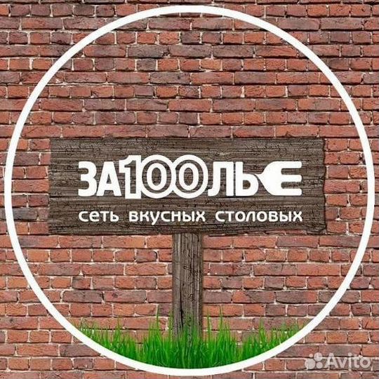 Мойщица белой посуды