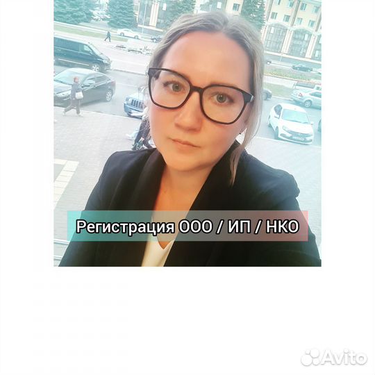 Регистрация (открытие)ип, ооо, нко