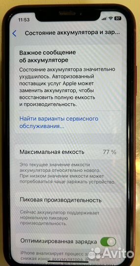 iPhone Xr, 64 ГБ