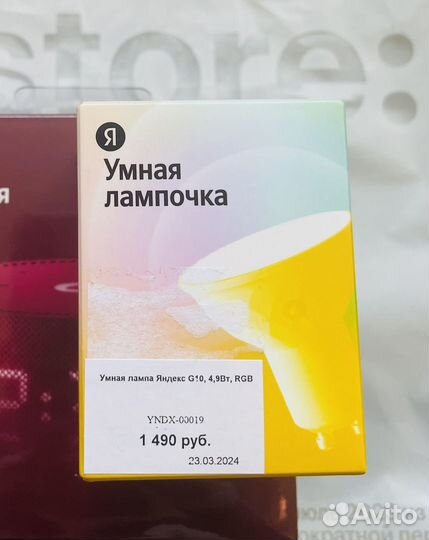 Умная лампочка Яндекс GU 10 новая с чеком