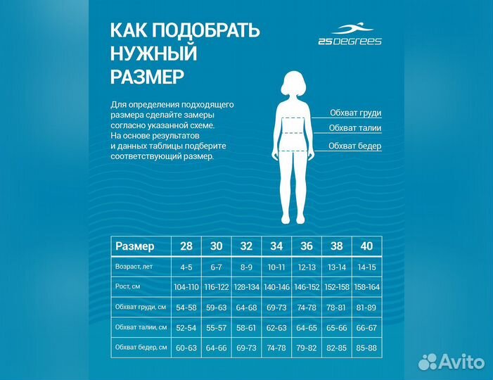 Купальник детский 25D22007K 36,38 размер