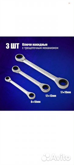 Набор инструментов для авто