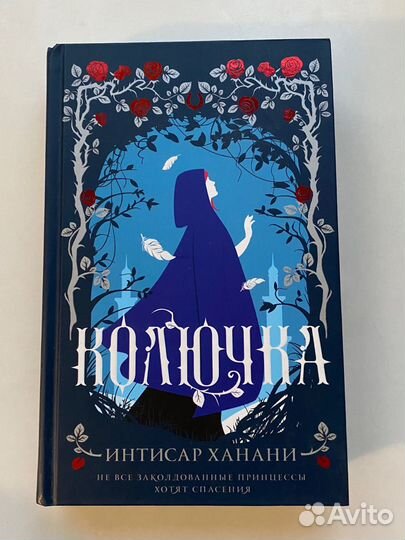 Интисар Ханани 