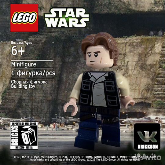 Lego Минифигурка Star Wars Хан Соло sw0771