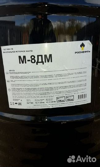 Масло моторное Роснефть М-10дм (180кг)
