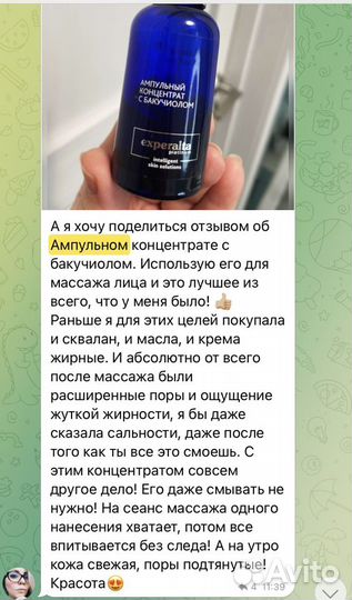Сыворотка для лица