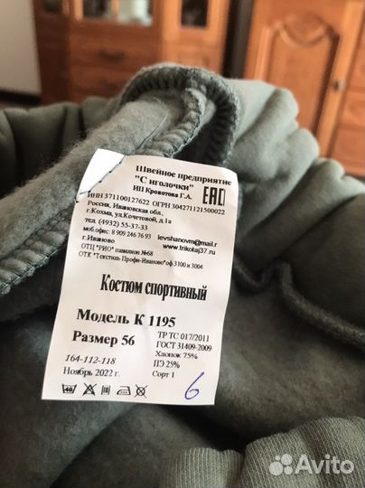 Спортивный костюм новый