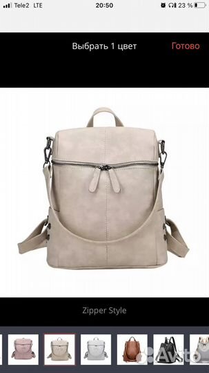 Рюкзак женский