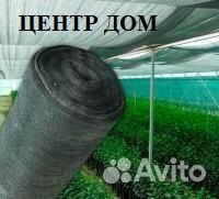 Сетка Затеняющая