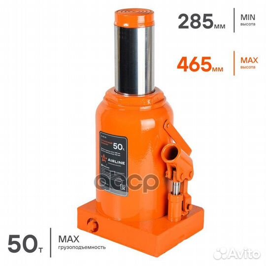 Домкрат бутылочный 50т PRO (MIN - 285 мм, MAX