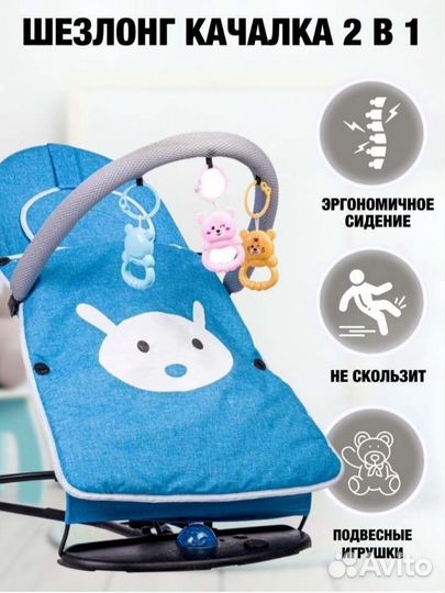 Шезлонг детский